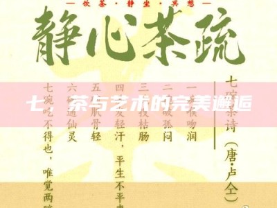 茶香余韵，只剩洗茶具的潺潺水声