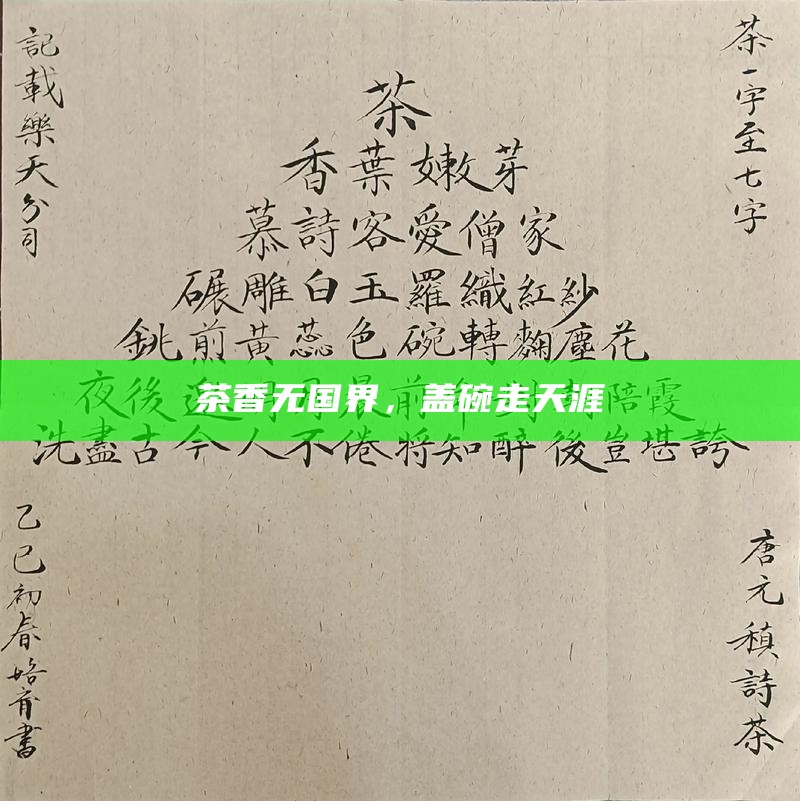 茶香诗韵，文青们的十年诗歌沙龙